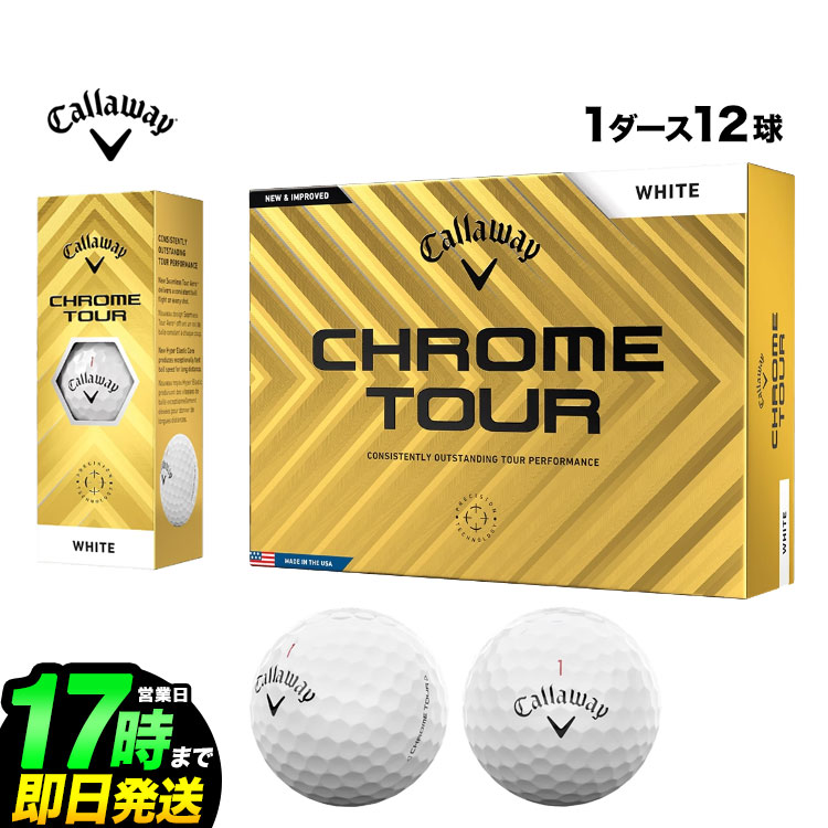楽天市場】【日本正規品】Callaway キャロウェイ ゴルフボール 24