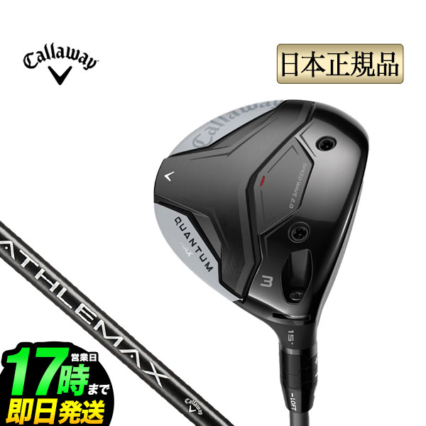 【日本正規品】 2026年 キャロウェイ QUANTUM MAX（クアンタム マックス） フェアウェイウッド ATHLEMAX 50 30,531円