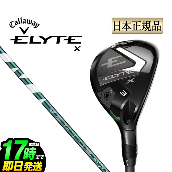 【美品】Callaway Elyte X 6H ユーティリティ VENTUS5 Callaway キャロウェイ ゴルフ エリート エックスユーティリティ