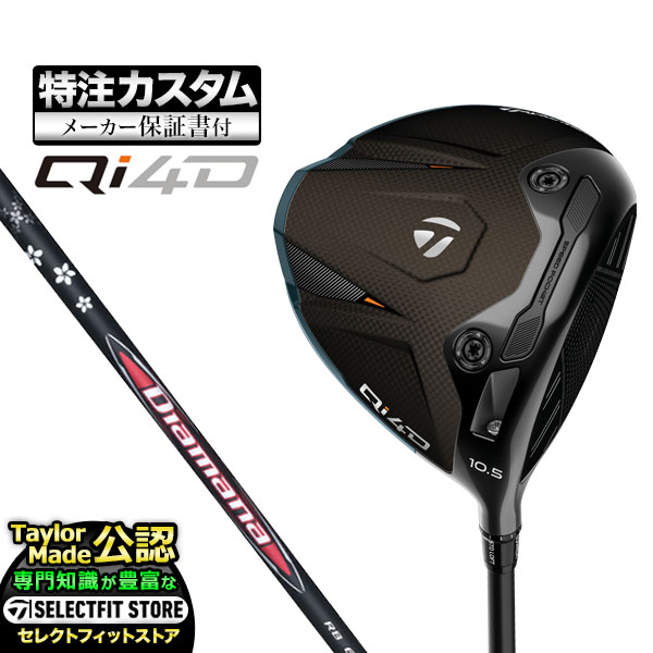 【メーカーカスタム】2026年モデル Taylormade テーラーメイド ゴルフ Qi4D DRIVER キューアイ4D ドライバー Diamana ディアマナ RB
