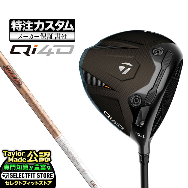 【メーカーカスタム】2026年モデル Taylormade テーラーメイド ゴルフ Qi4D DRIVER キューアイ4D ドライバー TourAD ツアーAD GC