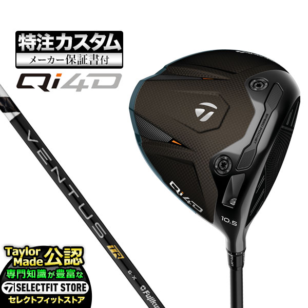 【メーカーカスタム】2026年モデル Taylormade テーラーメイド ゴルフ Qi4D DRIVER キューアイ4D ドライバー VENTUS TR BLACK ヴェンタス TRブラック w/Velcore