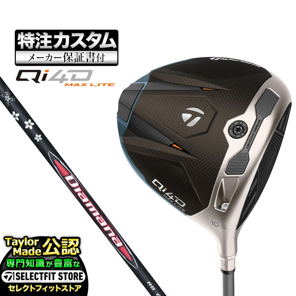 【メーカーカスタム】2026年モデル Taylormade テーラーメイド ゴルフ Qi4D MAX LITE DRIVER キューアイ 4D マックス ライト ドライバー Diamana ディアマナ RB