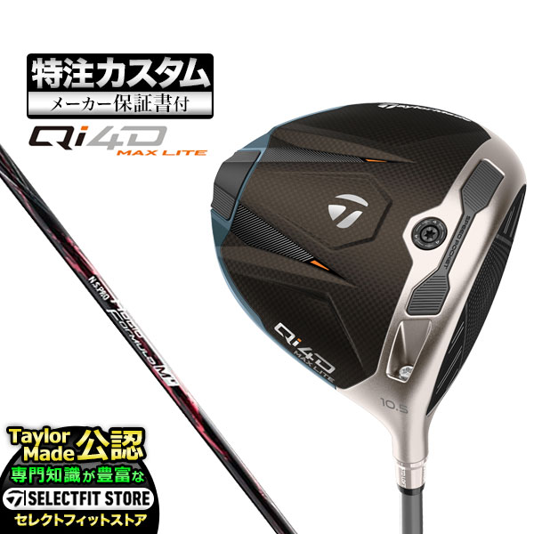【メーカーカスタム】2026年モデル Taylormade テーラーメイド ゴルフ Qi4D MAX LITE DRIVER キューアイ 4D マックス ライト ドライバー N.S.PRO Regio Formula M+ NSプロ レジオ フォーミュラMプラス