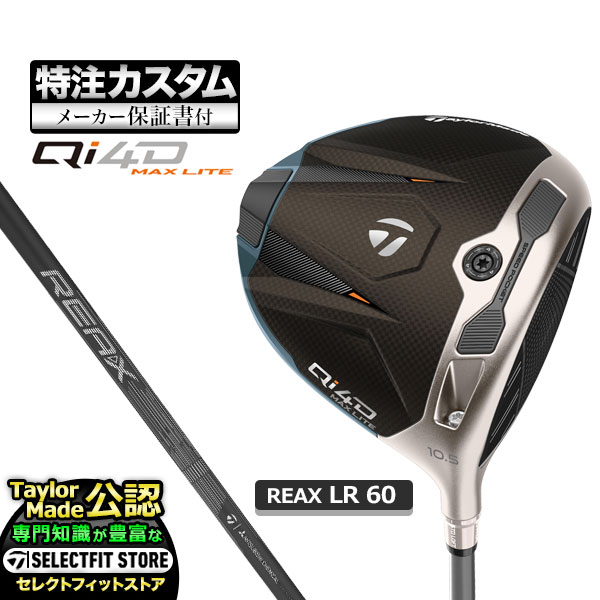 【製造業者カスタム】2026年青写真 Taylormade 仕立て屋お手伝いさん ゴルフ Qi4D MAX LITE DRIVER キューアイ 4D マックス 点火装置 １番ウッド REAX LR 60 リアックスLR【U10】