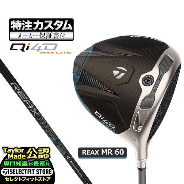 【製造会社カスタム】2026年ひな形 Taylormade 仕立て屋お手伝いさん ゴルフ Qi4D MAX LITE DRIVER キューアイ 4D マックス 点火装置 １番ウッド REAX MR 60 リアックスMR【U10】