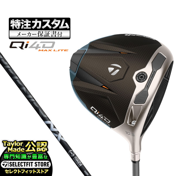 【メーカーカスタム】2026年モデル Taylormade テーラーメイド ゴルフ Qi4D MAX LITE DRIVER キューアイ 4D マックス ライト ドライバー Speeder NX BK スピーダーNX ブラック