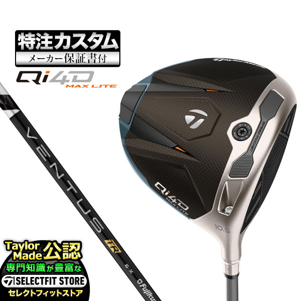 【メーカーカスタム】2026年モデル Taylormade テーラーメイド ゴルフ Qi4D MAX LITE DRIVER キューアイ 4D マックス ライト ドライバー VENTUS TR BLACK ヴェンタス TRブラック w/Velcore