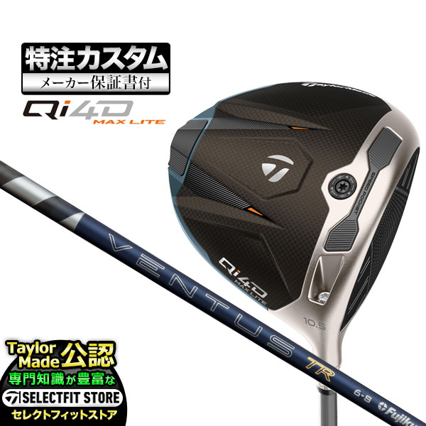 【メーカーカスタム】2026年モデル Taylormade テーラーメイド ゴルフ Qi4D MAX LITE DRIVER キューアイ 4D マックス ライト ドライバー 26 VENTUS TR BLUE ヴェンタス TRブルー w/Velcore 71,390円