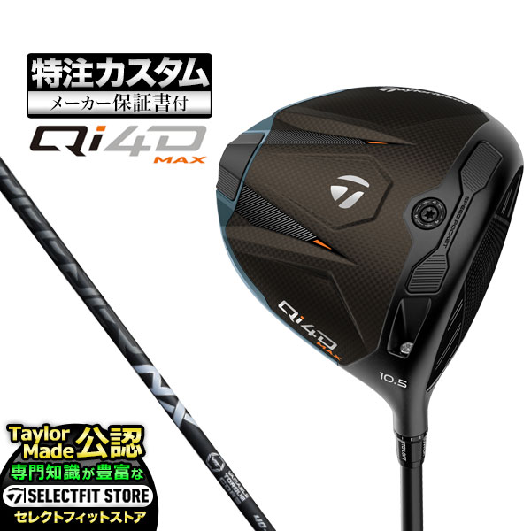 【メーカーカスタム】2026年モデル Taylormade テーラーメイド ゴルフ Qi4D MAX DRIVER キューアイ 4D マックス ドライバー Speeder NX BK スピーダーNX ブラック