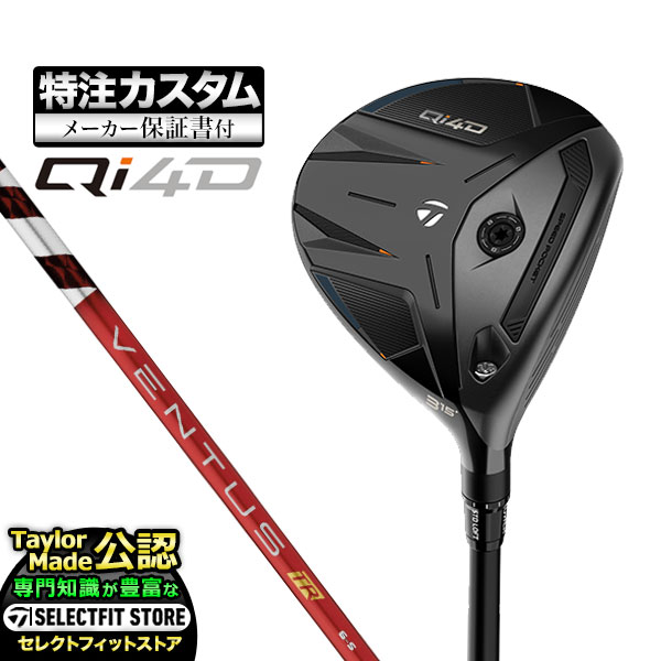 【メーカーカスタム】2026年モデル Taylormade テーラーメイド ゴルフ Qi4D FAIRWAY WOODS キューアイ 4D フェアウェイウッド VENTUS TR RED ヴェンタス TRレッド w/Velcore 53,460円