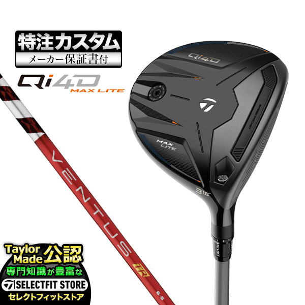 【メーカーカスタム】2026年モデル Taylormade テーラーメイド ゴルフ Qi4D MAX LITE FAIRWAY WOODS キューアイ 4D マックス ライト フェアウェイウッド VENTUS TR RED ヴェンタス TRレッド w/Velcore【U10】｜Ｆ-ＮＥＴ　ＧＯＬＦ