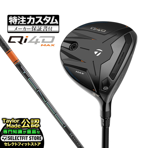 【メーカーカスタム】2026年モデル Taylormade テーラーメイド ゴルフ Qi4D MAX FAIRWAY WOODS キューアイ 4D マックス フェアウェイウッド TENSEI PRO ORANGE テンセイプロ オレンジ 1K【U10】｜Ｆ-ＮＥＴ　ＧＯＬＦ