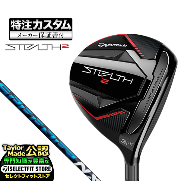 ネット特販 【特注・良品】ステルス プラス 5W HD 7S www.sports-action.ca