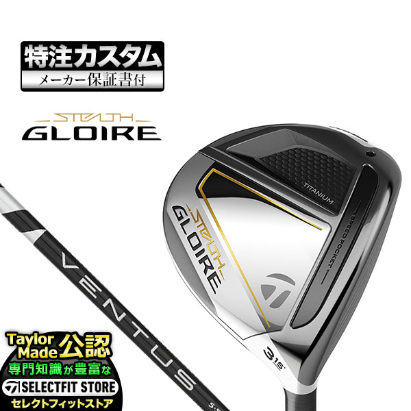 出産祝い 2022年モデル テーラーメイド STEALTH GLOIRE ステルス