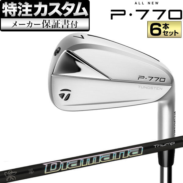 楽天市場】【日本正規品】 テーラーメイド 2023年モデル P770 IRONS P 