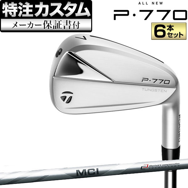 楽天市場】【日本正規品】 テーラーメイド 2023年モデル P770 IRONS P