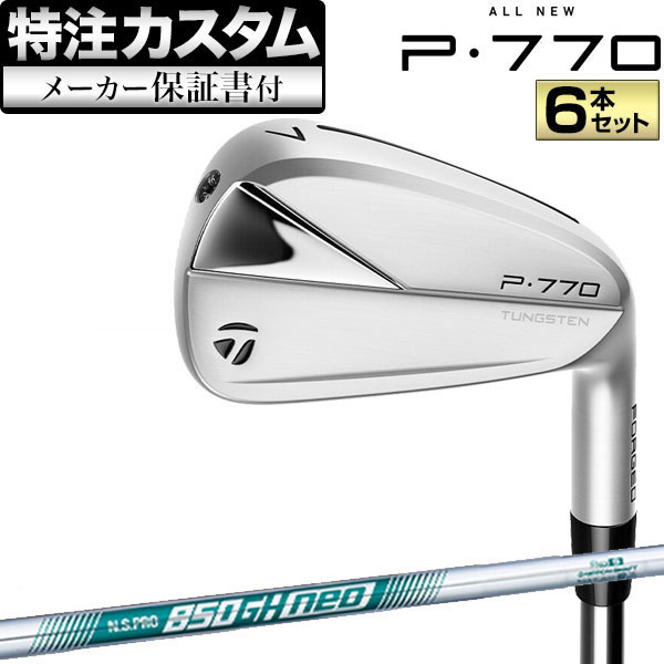 楽天市場】【日本正規品】 テーラーメイド 2023年モデル P770 IRONS P 