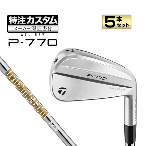 【メーカーカスタム】テーラーメイド 2024年モデル New P770 アイアン('24) P・770 5本セット (#6-PW) DynamicGold HT LABEL ダイナミックゴールド HTレーベル スチール