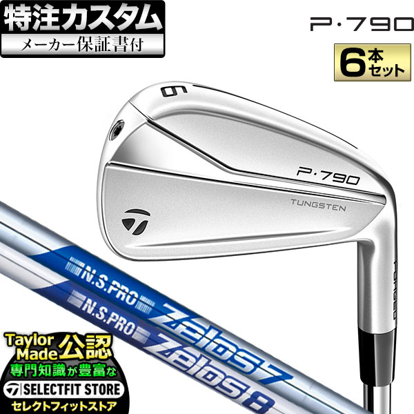 テーラーメイド P790 2021 #5〜PW NS-PRO950GH NEO 