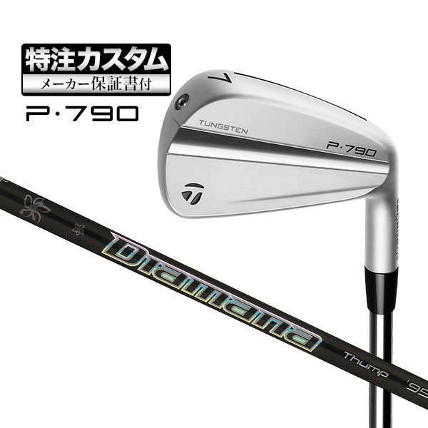 楽天市場】【メーカーカスタム】テーラーメイド 2023年モデル P790 IRONS P・790 アイアン 単品(全番手選択可能) フジクラ MCI  シリーズ カーボンシャフト : Ｆ-ＮＥＴ ＧＯＬＦ