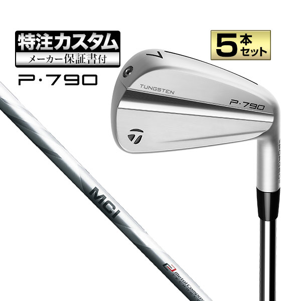 楽天市場】【日本正規品】 テーラーメイド 2023年モデル P770 IRONS P