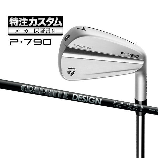 楽天市場】【メーカーカスタム】テーラーメイド 2023年モデル P790 IRONS P・790 アイアン 単品(全番手選択可能) フジクラ MCI  シリーズ カーボンシャフト : Ｆ-ＮＥＴ ＧＯＬＦ