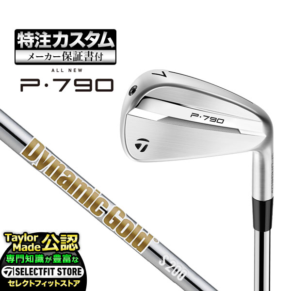 TaylorMade 2025 P790 アイアン #6〜PW 5本組 Diamana Thump