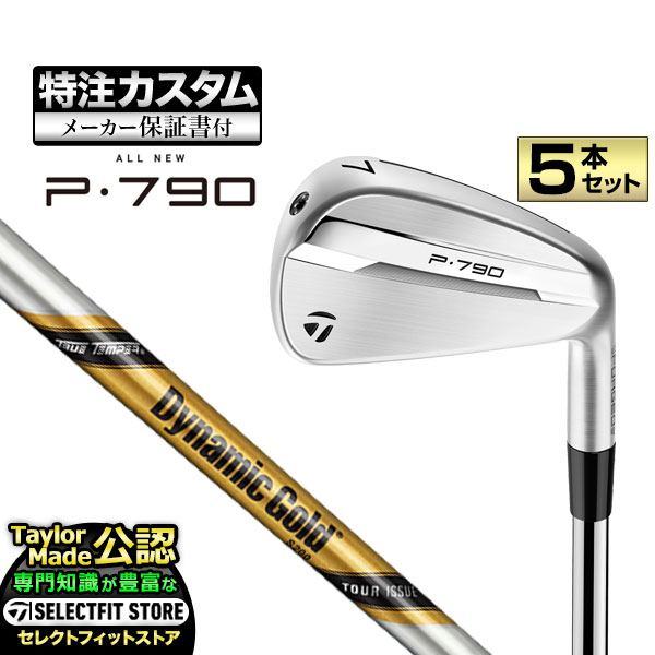 楽天市場】【メーカーカスタム】テーラーメイド 2025年モデル New P790
