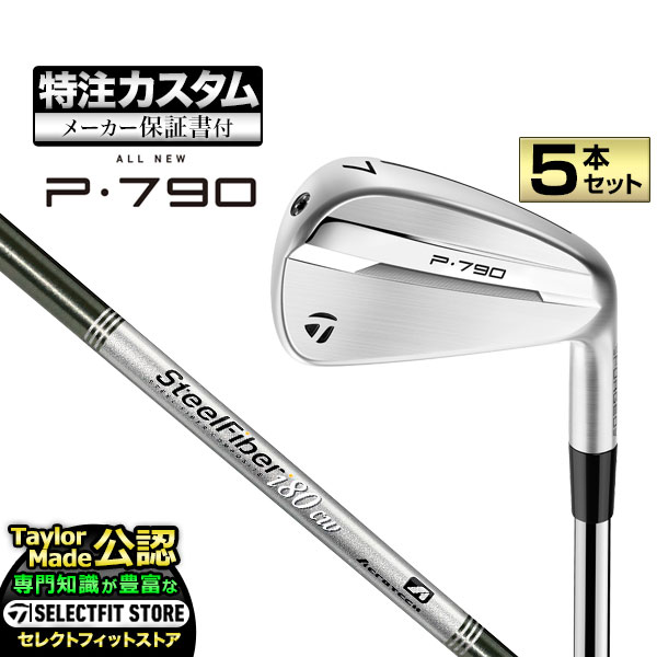 【製造会社カスタム】仕立て屋お手伝いさん 2025年真似形 New P790 アイアン(\u002725) P・790 5本書き割り (#6-PW) SteelFiber i80/i95 cw T JP スチール写真衣料繊維 炭素【U10】
