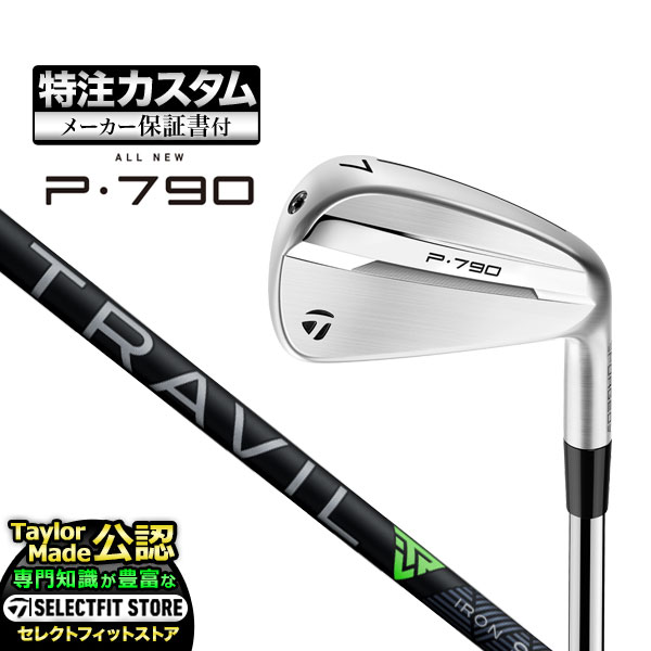 【メーカーカスタム】テーラーメイド 2025年モデル New P790 アイアン('25) P・790 単品 TRAVIL IRON 85/95/105 T JP トラビル アイアン カーボン【U10】|F-NET GOLF