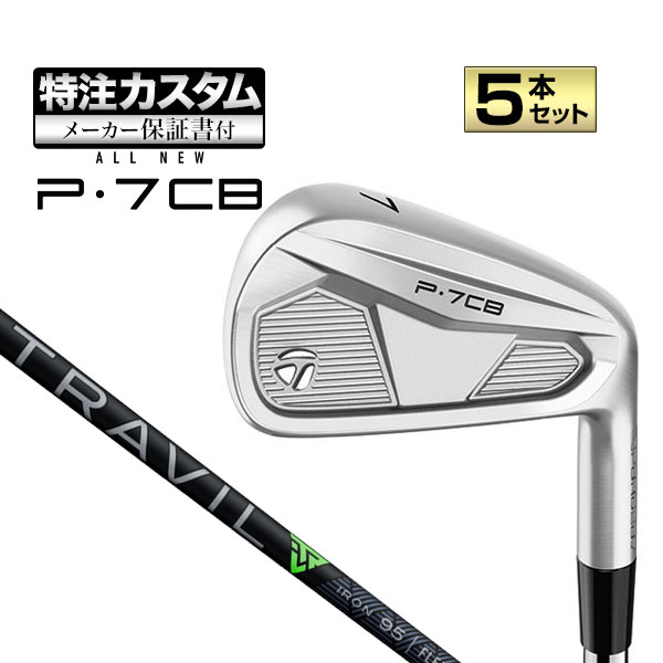 【メーカーカスタム】テーラーメイド 2024年モデル New P7CB アイアン('24)P・7CB 5本セット (#6-PW) TRAVIL IRON 85/95/105 T JP トラビル アイアン カーボン