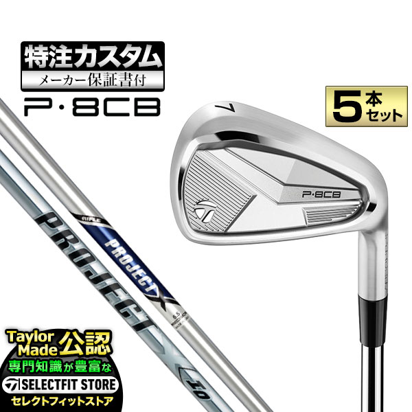 プロジェクトX 7.0 ☆テーラーメイド☆新品 アイアンRORS∙PROTO TaylorMade（テーラーメイド） 限定 RORS・PROTO アイアンセット 7本