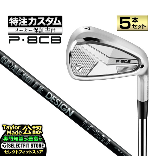 楽天市場】テーラーメイド RORS PROTO irons アイアン 7本セット(4I-PW