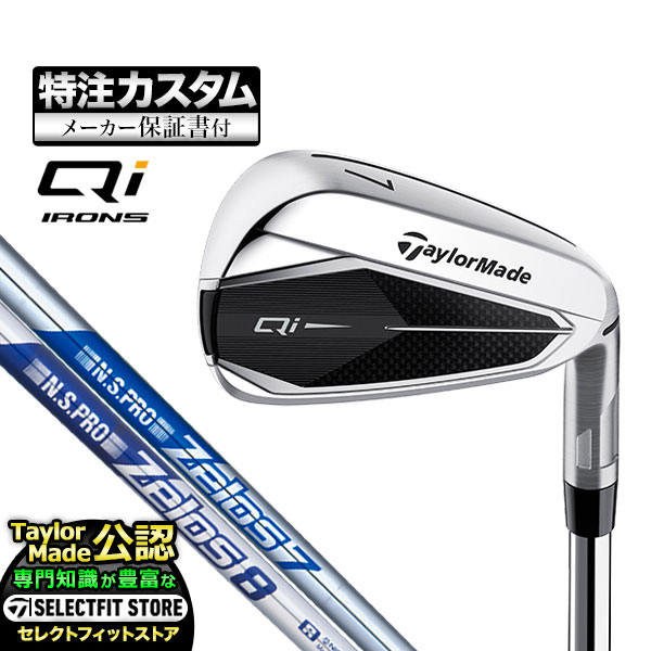 Qi アイアン 6本セット #5-9,PW – 海外カスタムクラブ専門店PEAKGOLF