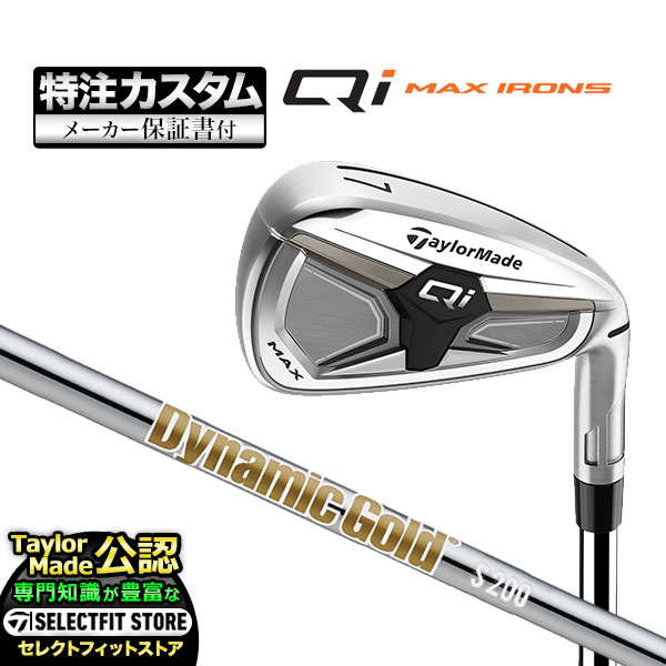 【メーカーカスタム】2026年モデル Taylormade テーラーメイド ゴルフ Qi MAX IRONS キューアイ マックス アイアン('26) 単品 DynamicGold HT P ダイナミックゴールド HT スチール