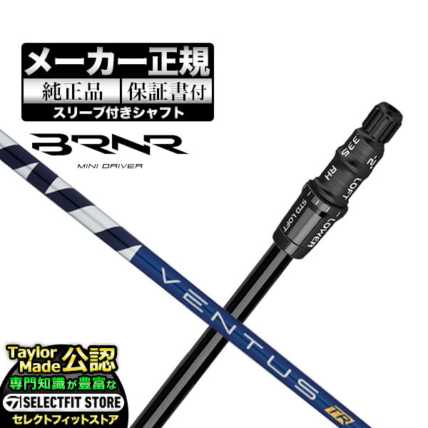 BRNR ミニドライバー 11.5° ＋スピーダーNX Xセット カスタム