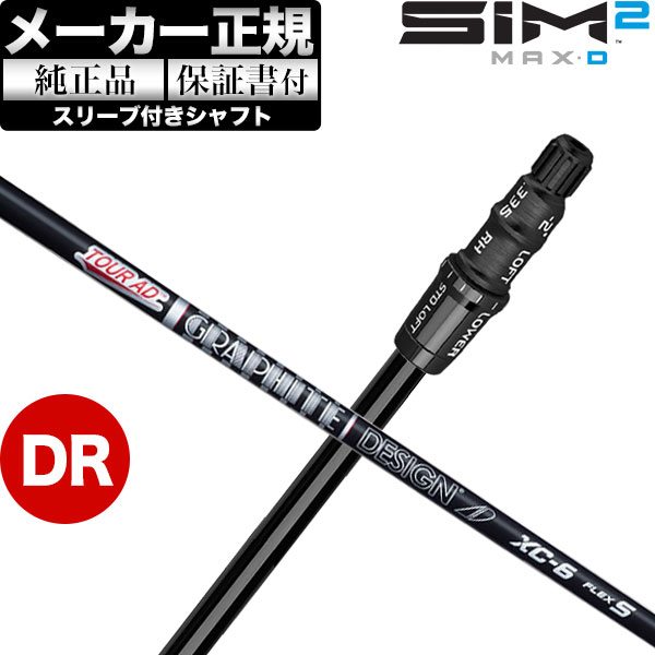 ミズノ スリーブ付きシャフト！】トライファス バシレウスβ 60X