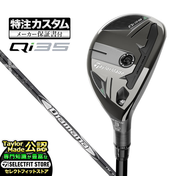 ディアマナTM70S【3U】【5U】Qi35抜き 0000769394_p01_01.jpg