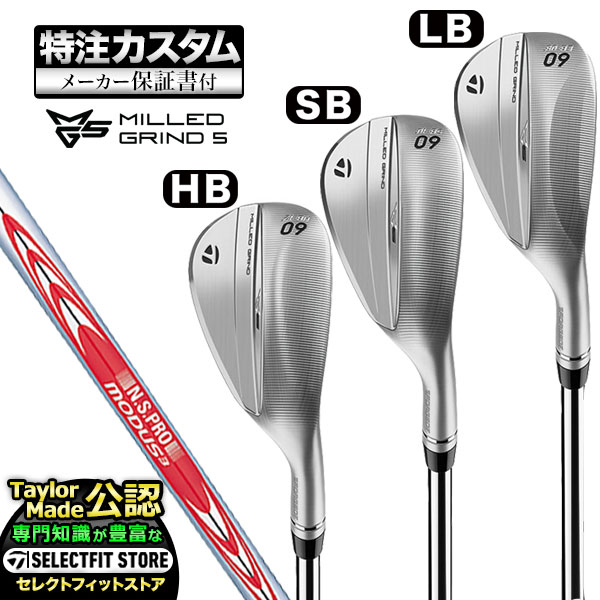 【メーカーカスタム】テーラーメイド 2025年モデル MG5 MILLED GRIND ミルドグラインド ウェッジ N.S.PRO MODUS3 105/115/120/125/130 NSプロ モーダス3 シリーズ スチール【U10】|F-NET GOLF
