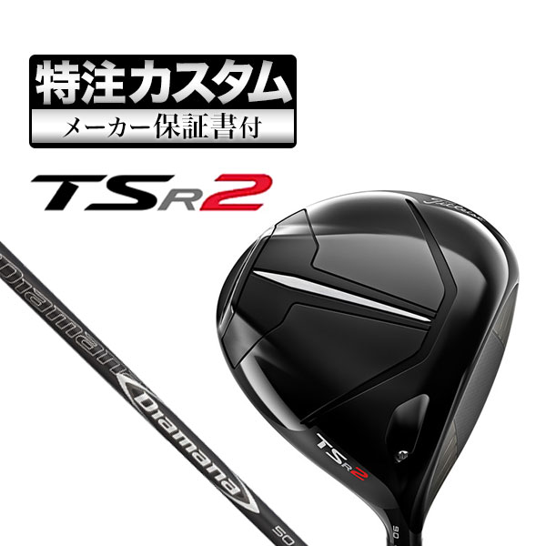 TSR2ドライバー 9° TENSEI CK PRO ORANGE 50S | gulatilaw.com