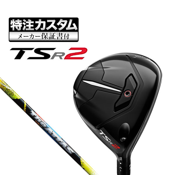 お気に入り】 日本正規品 タイトリスト TSR2 フェアウェイウッド THE