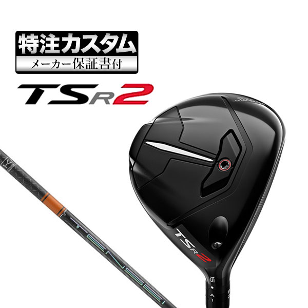 セール ポイント10倍 特注 納期3-7週 レフティ タイトリスト TSR2