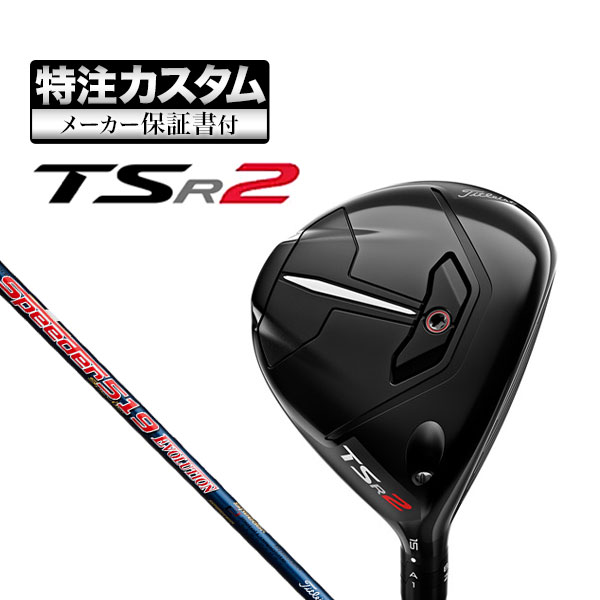 最大68％オフ！ Titleist TSR2 フェアウェイウッド 右用 SPEEDER NX