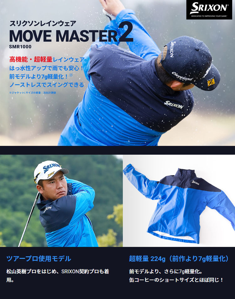 SRIXON メンズ レインウェア 上下セット LL