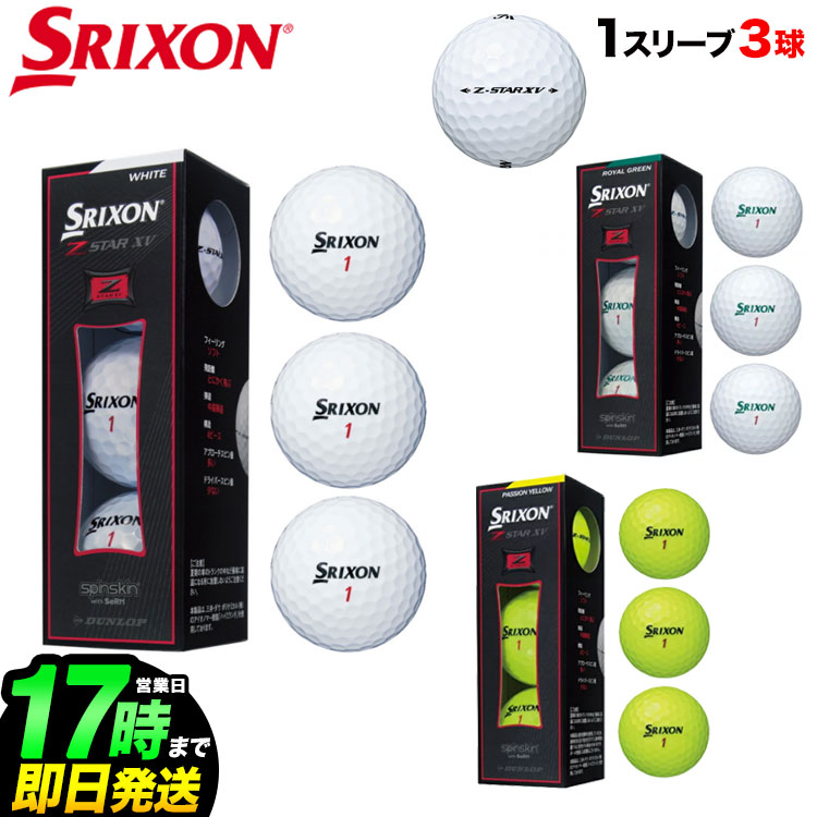 楽天市場 数量限定 ダンロップ スリクソン Z Star Divide ボール 1ダース 12個入り ダンロップ Srixon 21model Zスターディバイド アトラクトゴルフ 楽天市場店