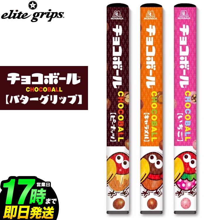 楽天市場】2022年モデル elitegrips エリートグリップ ゴルフ OE