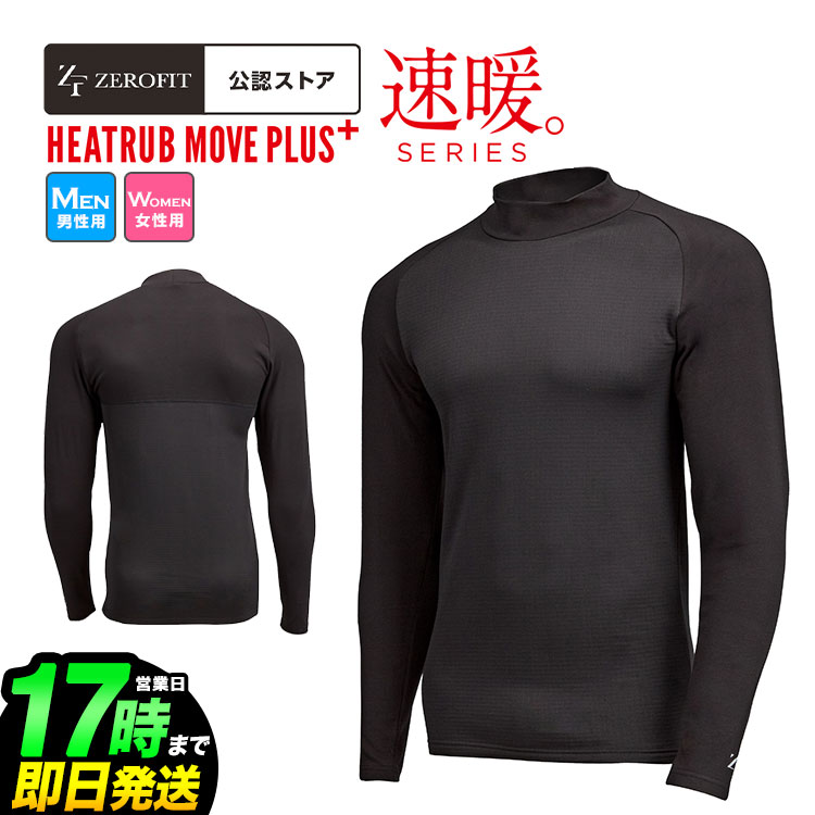 イオン運動競技 ZEROFIT HEATRUB (無し相応う ヒートラブ)  ZHPUMF ヒートラブ ムーブプラス 男女兼用アンダー御召しもの
