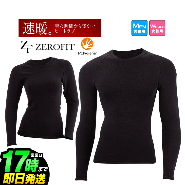 イオン運動競技 ZEROFIT 絶無相応う  ヒートラブ HEAT RUB 速暖。 抗菌防臭模範例 労働者の一団素っ首 アンダーシャツ ZHRUMD（メンズ/レディース/男女兼用大きさ）