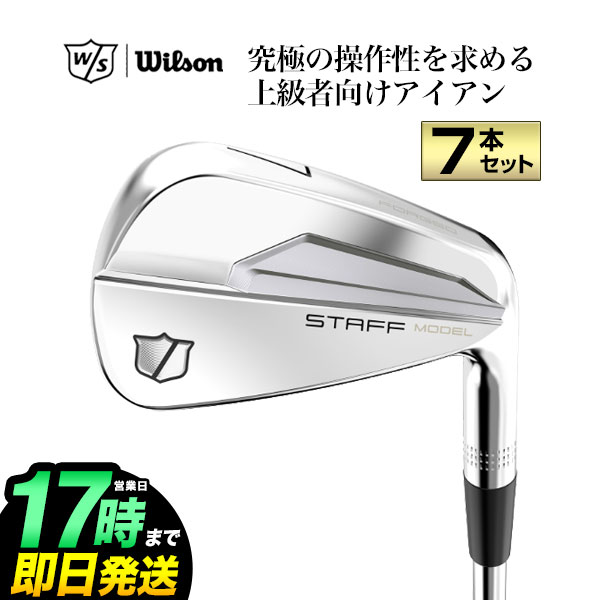 楽天市場】Wilson Staff Model Blade Iron ウィルソン スタッフ